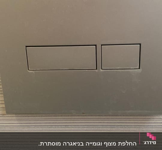 לחצן הדחה בשירותים, חלק מעבודת אינסטלציה